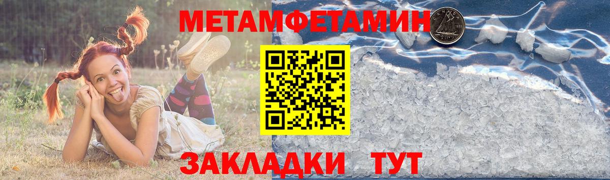 АМФЕТАМИН 97%  Вход с VPN  Фролово 