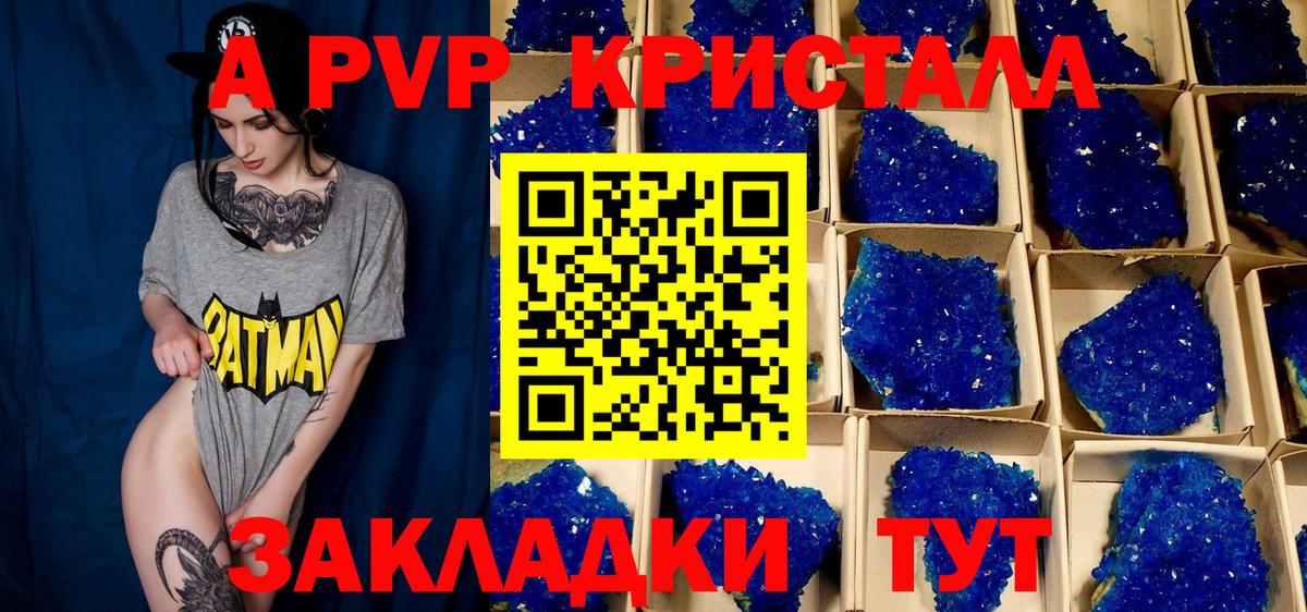 Фролово  A PVP Соль  Alpha PVP Соль  Вход с VPN  Alpha-PVP  A PVP Соль 