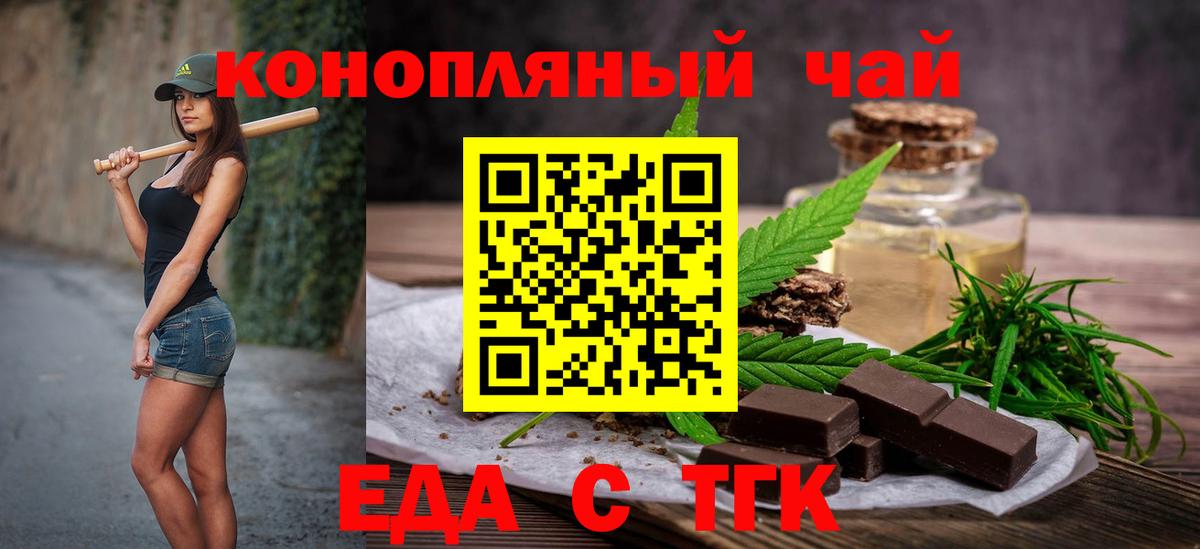 Фролово  Печенье с ТГК конопля  Вход с VPN 