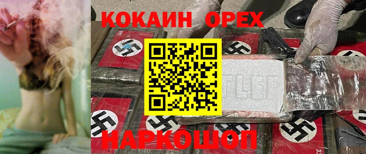COCAIN Fish Scale  купить   Фролово  Cocaine FishScale  Вход с VPN 