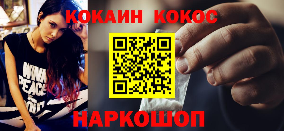 КОКАИН 98% Фролово