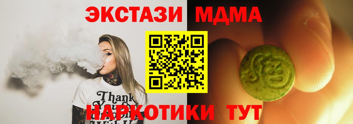 ЭКСТАЗИ 250 мг Фролово
