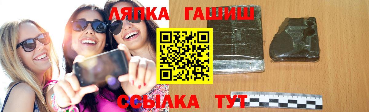 ГАШ хэш Фролово