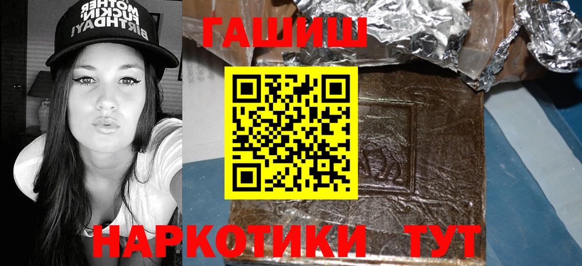 Гашиш убойный  Вход с VPN  ГАШ  Фролово 