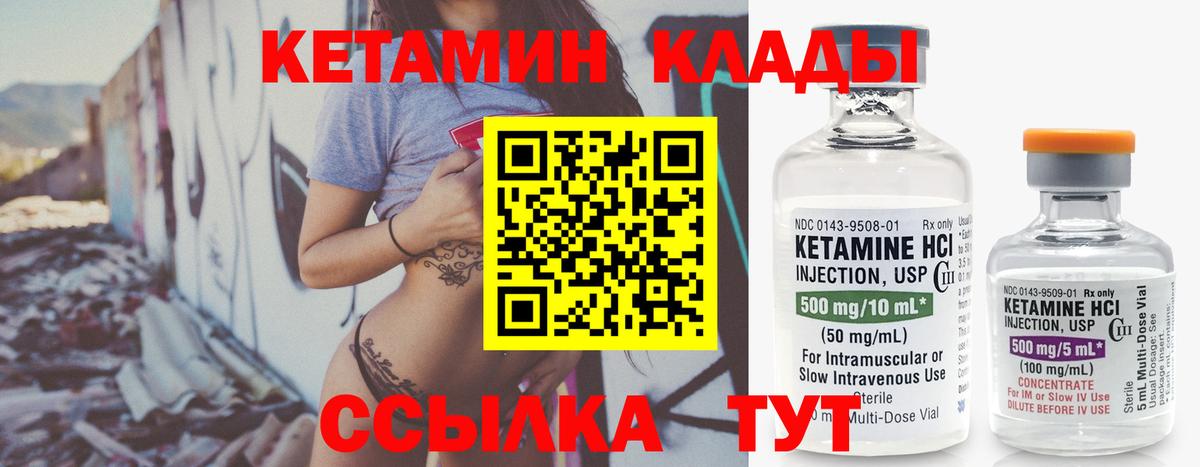 Кетамин VHQ Фролово