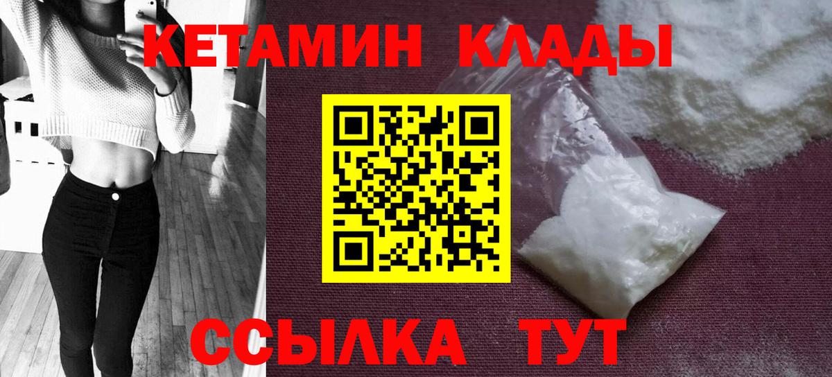КЕТАМИН VHQ  Вход с VPN  ссылка на мегу вход  Фролово 