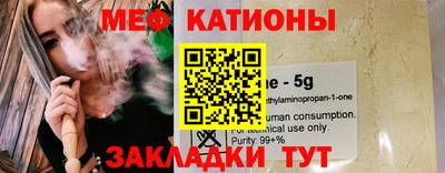 меф Нальчик