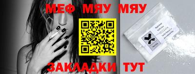 меф Нальчик