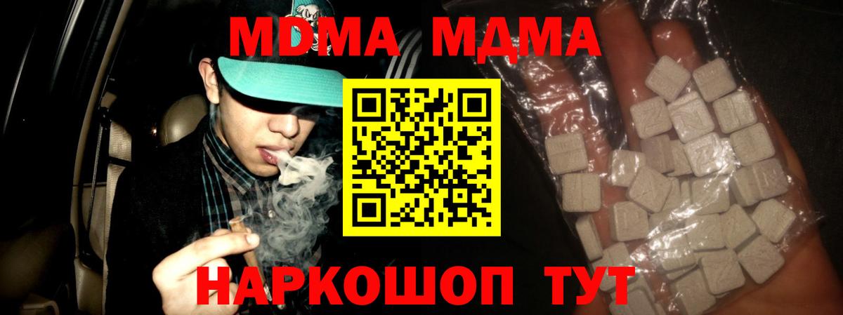 MDMA молли  МДМА crystal  МДМА  Вход с VPN  Фролово 