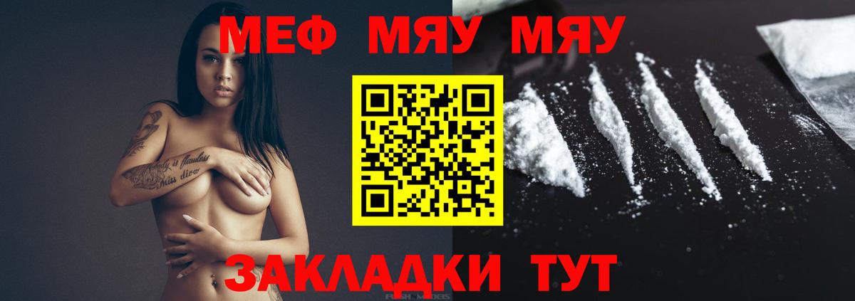 Мефедрон  Фролово