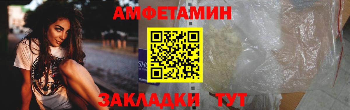МЕТАМФЕТАМИН кристалл Фролово