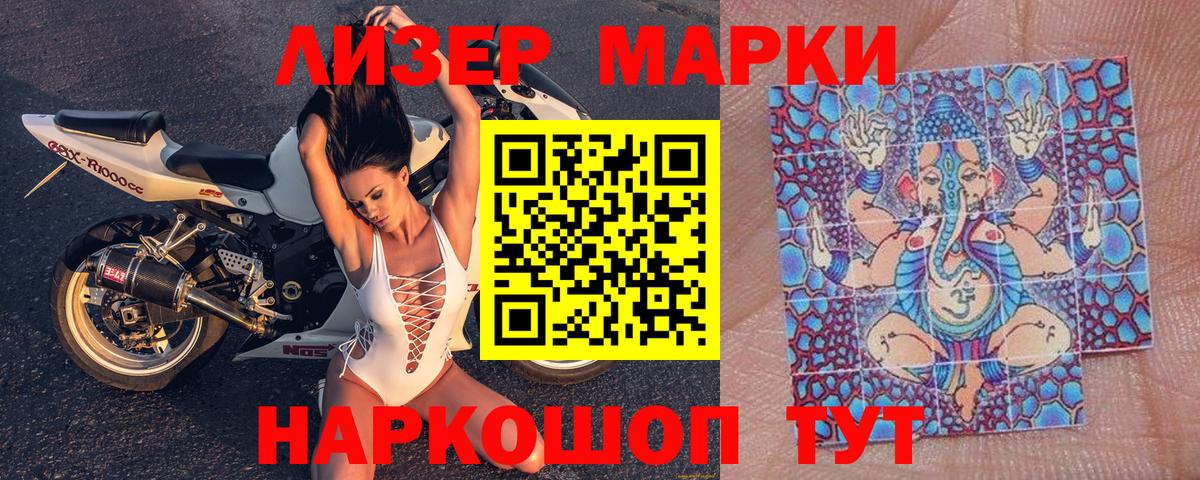 Марки NBOMe 1,5мг  Вход с VPN  Марки 25I-NBOMe  Фролово  Марки NBOMe 1,5мг 