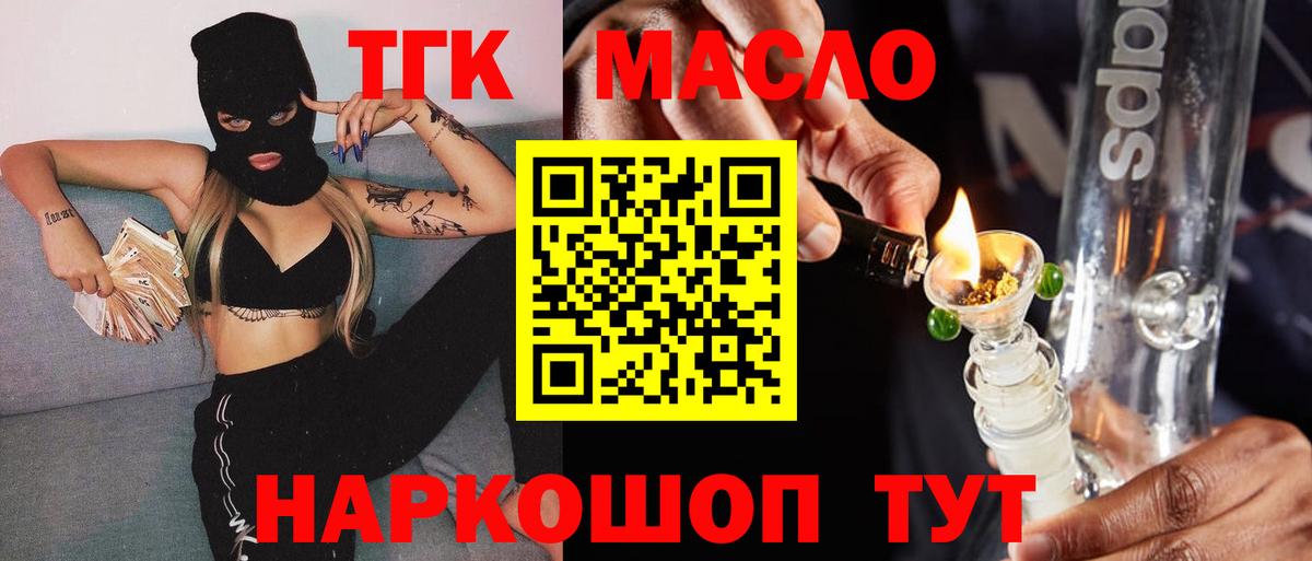 ТГК жижа  магазин продажи наркотиков  Фролово  Вход с VPN 